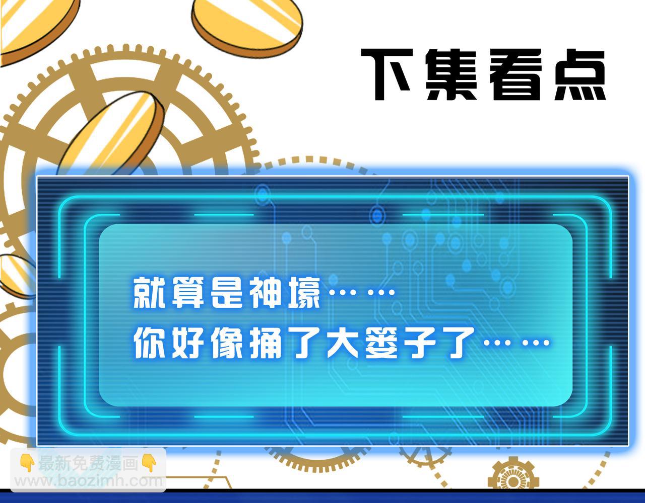 第287话 邪神之境78