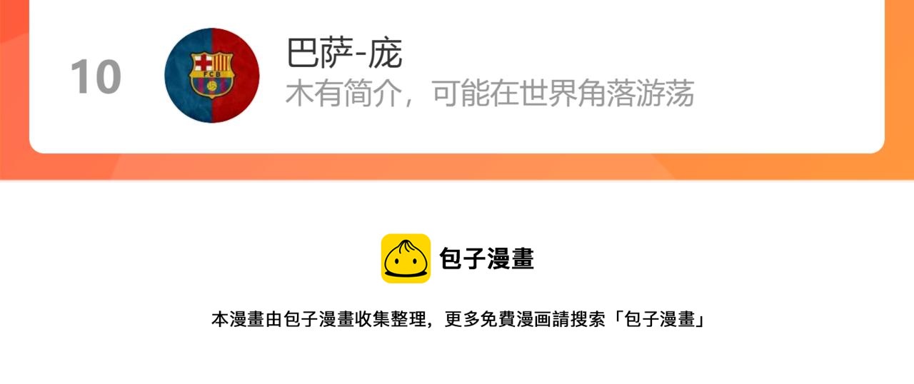 第272话 飓风营救83