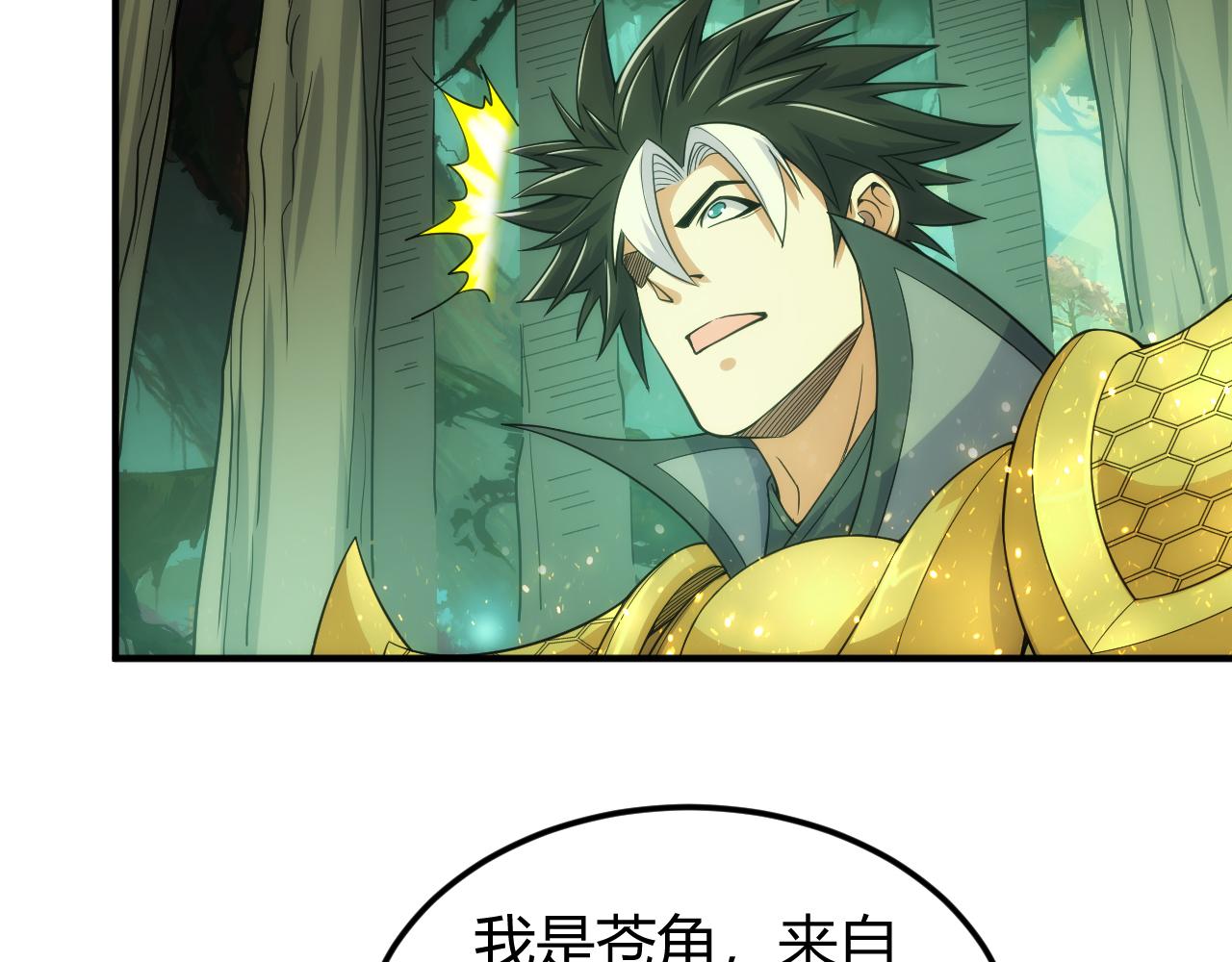 第303话 大战苍角76