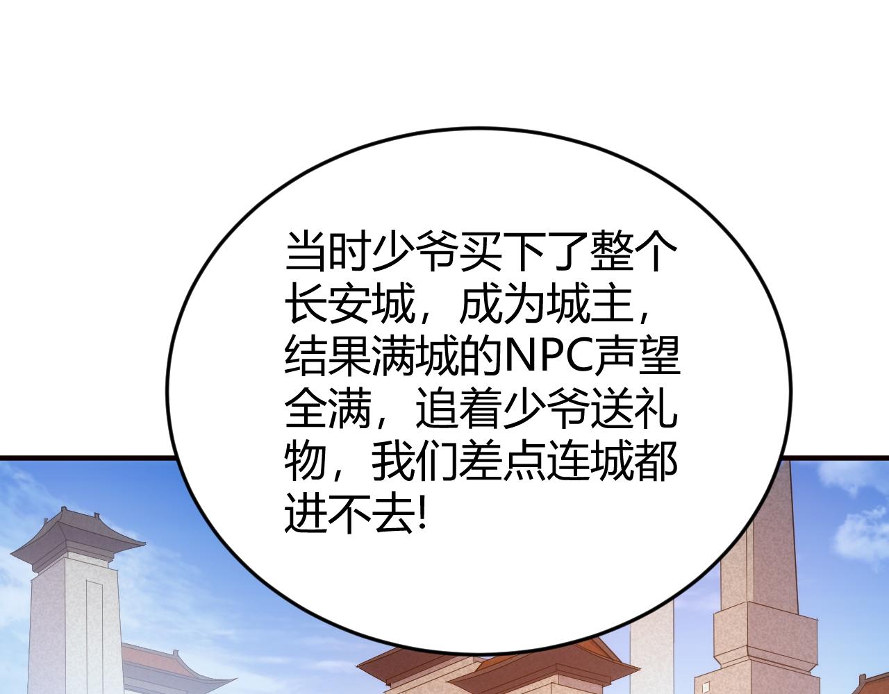 第278话 友谊之鬼64