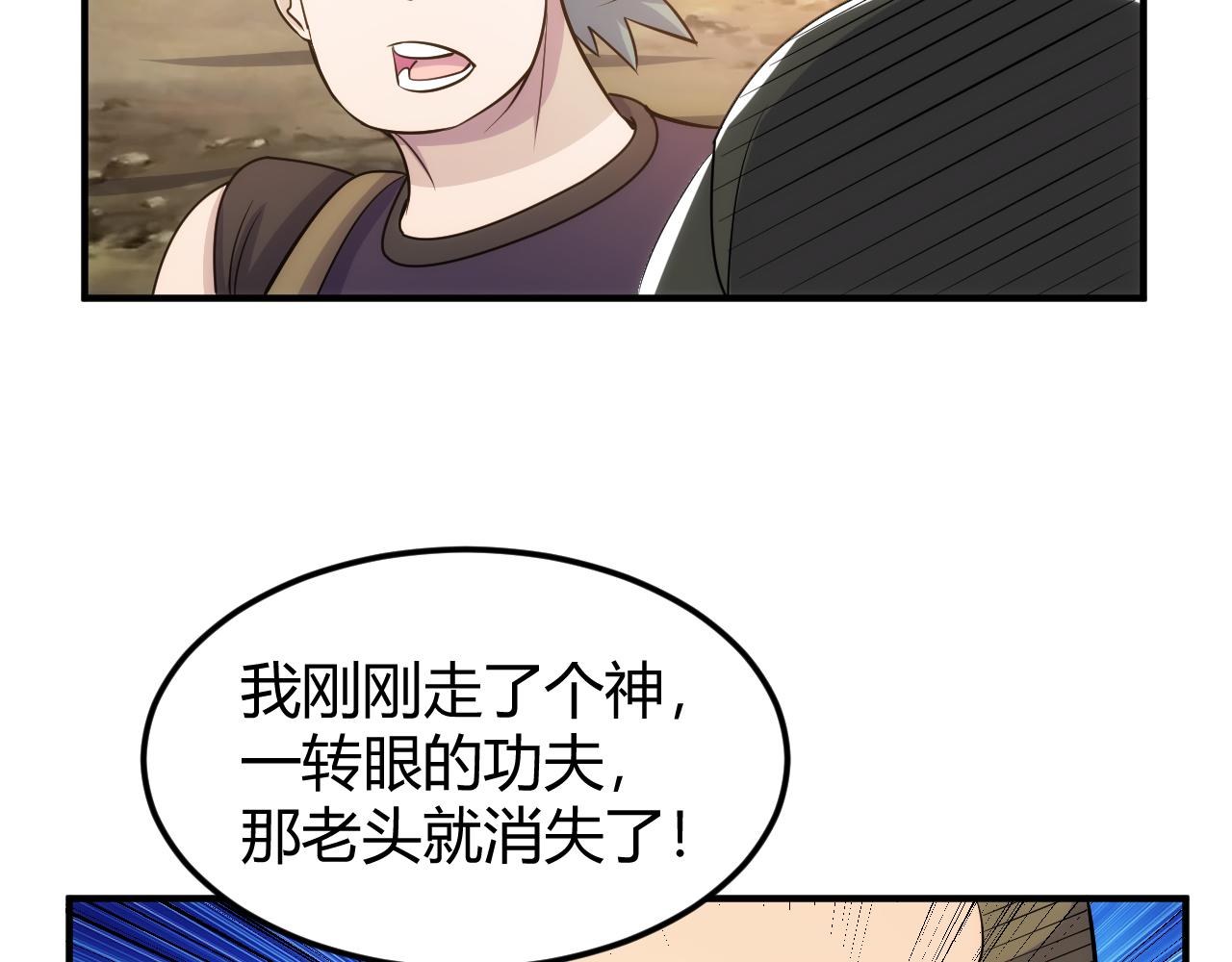 第312话 元国之旅79