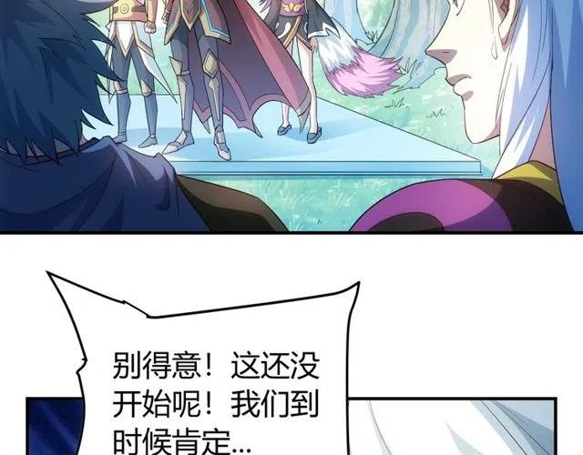 第110话 确认眼神！73