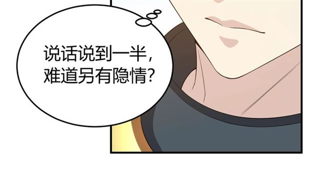 第147话 神秘代码89
