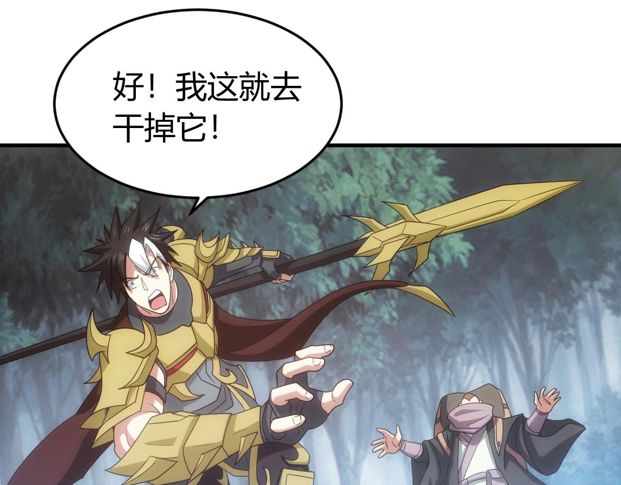 第129话 寻得宝物59