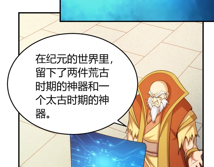 第215话 神器面纱揭晓50