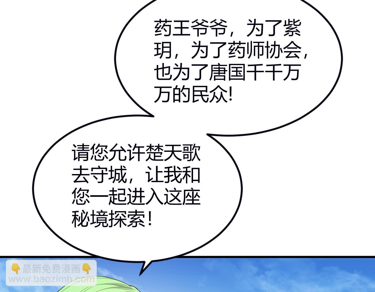 第289话 攻守之争69