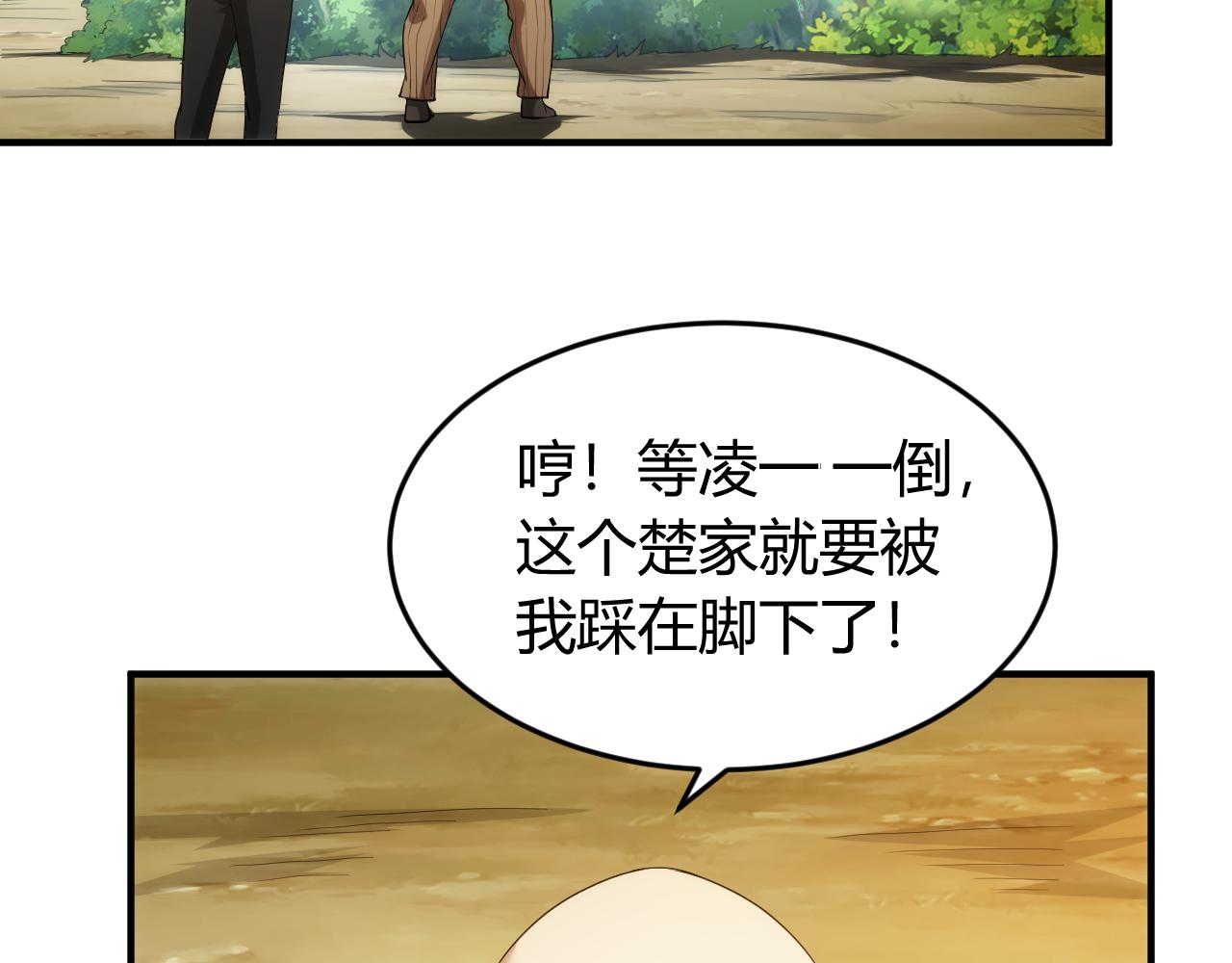 第242话 偷袭75