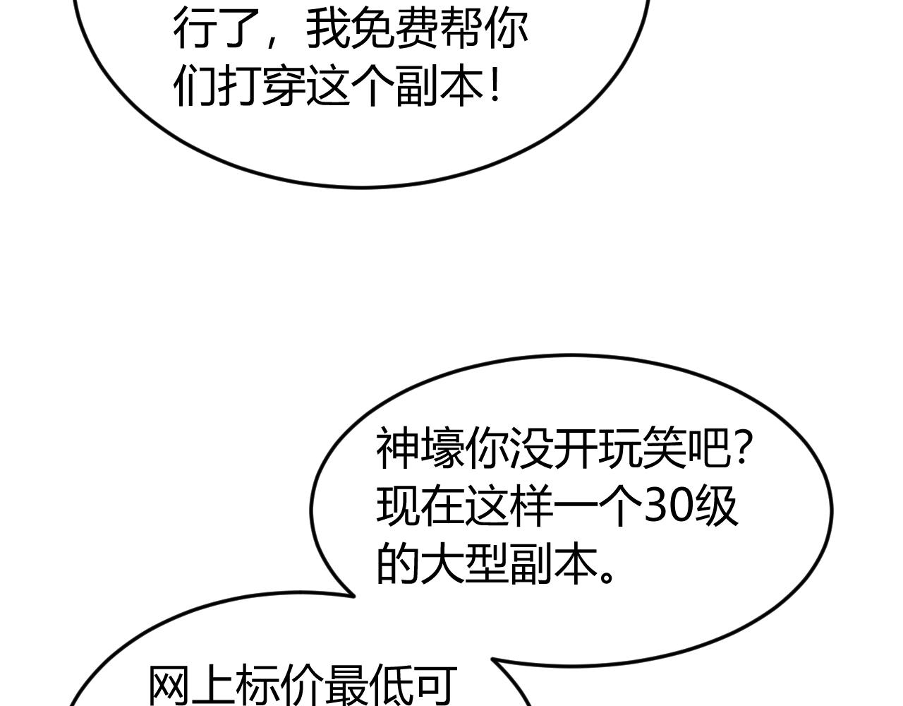 第259话 偷天换日63