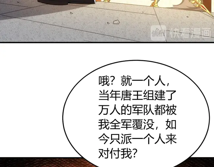 第180话 征讨国师39