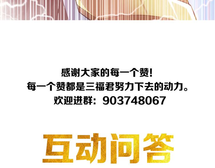 第19话 逆风翻盘90