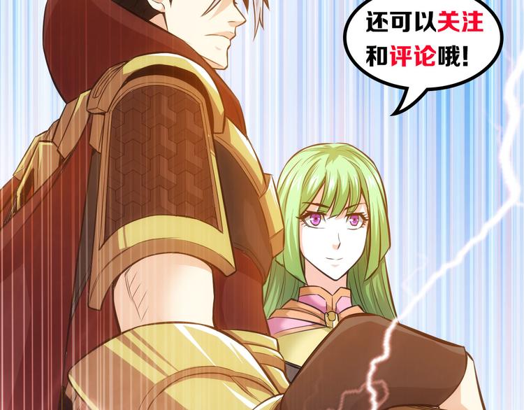 第28话 帝国希望！101