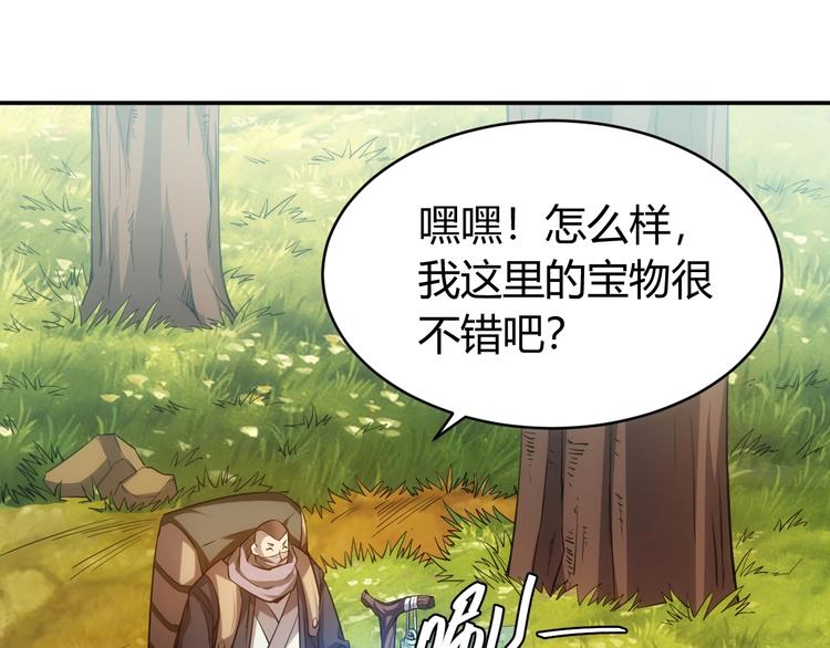 第38话 谁叫我是爱买的男孩21
