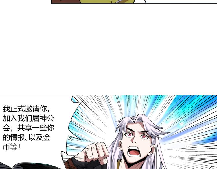 第7话 屠神工会41