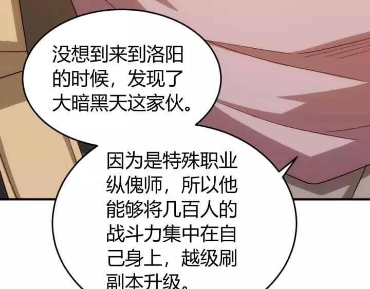 第126话 双线追踪！73