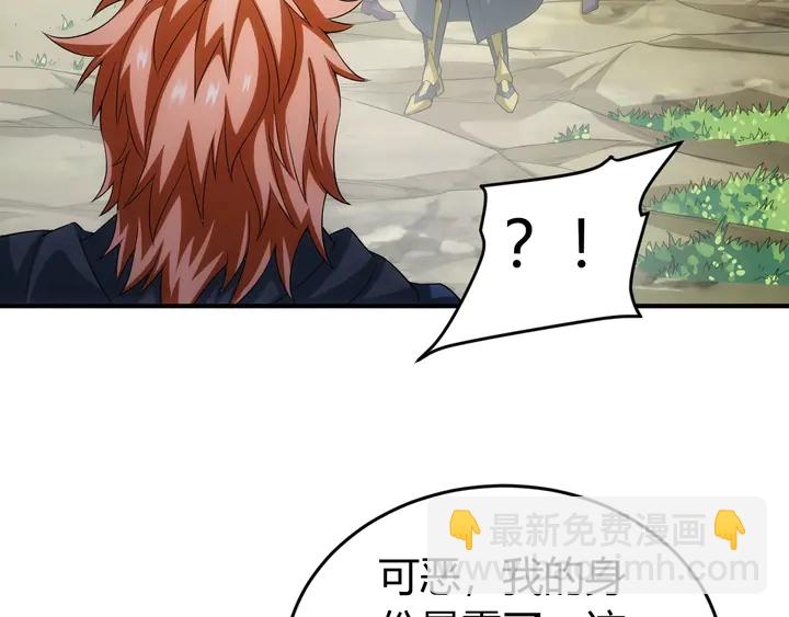 第158话 纪元诈骗？！94