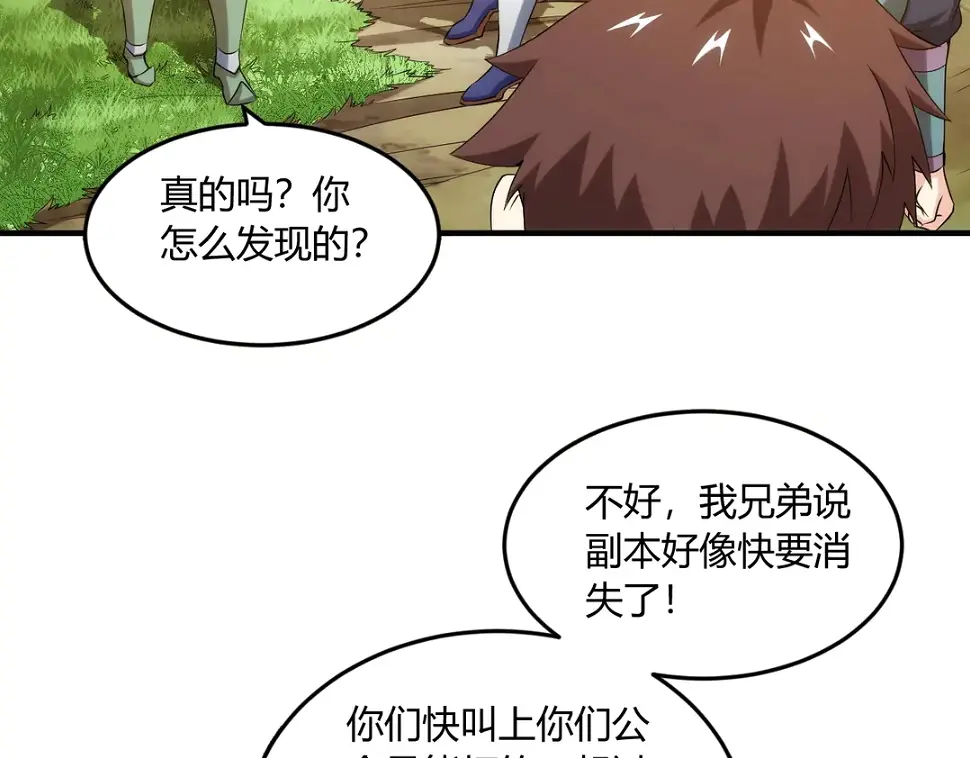 第194话 集结！！45
