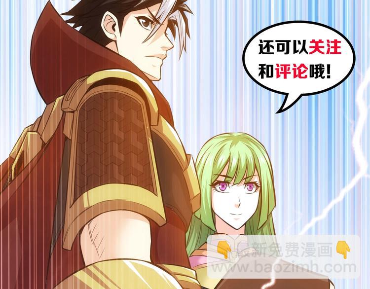 第46话 难道是你？！94