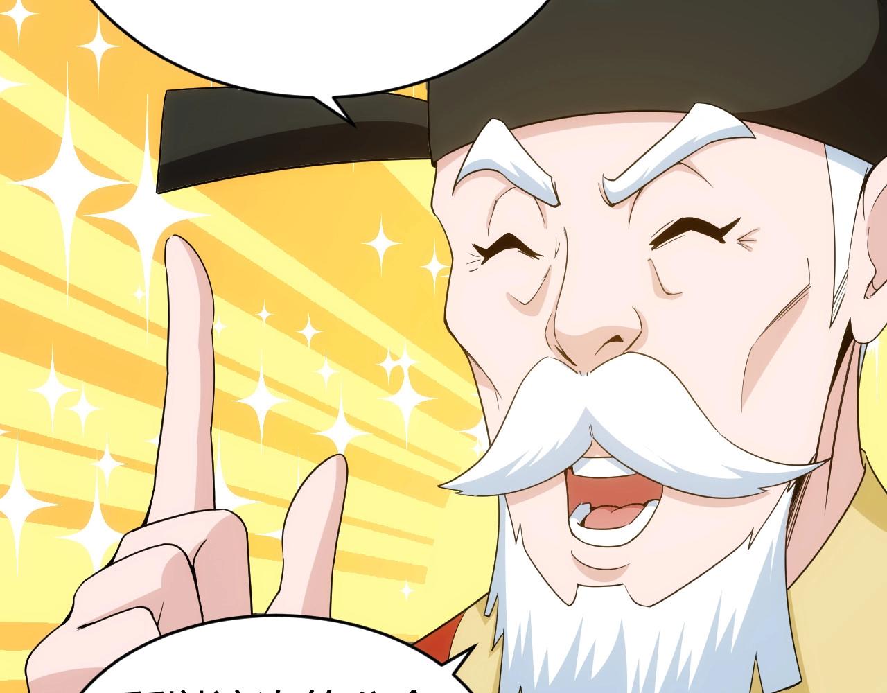 第118话 好好给爷看家！22