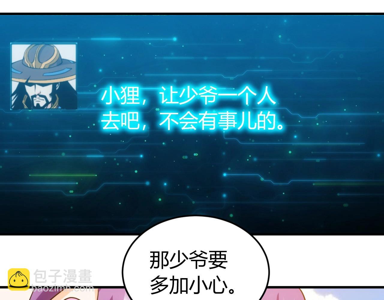第131话 钱买不到实力？！90