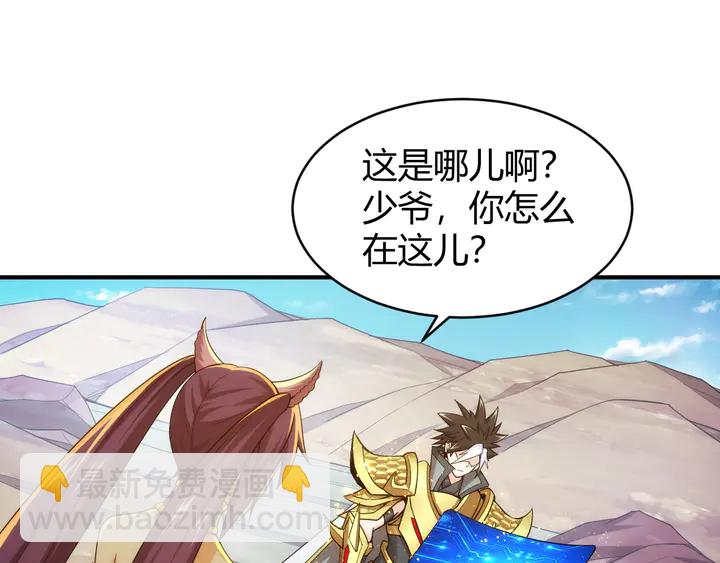 第216话 兄弟开黑吗？29