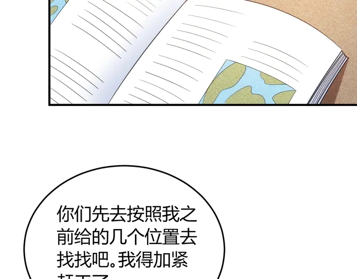 第188话 未来药剂！18