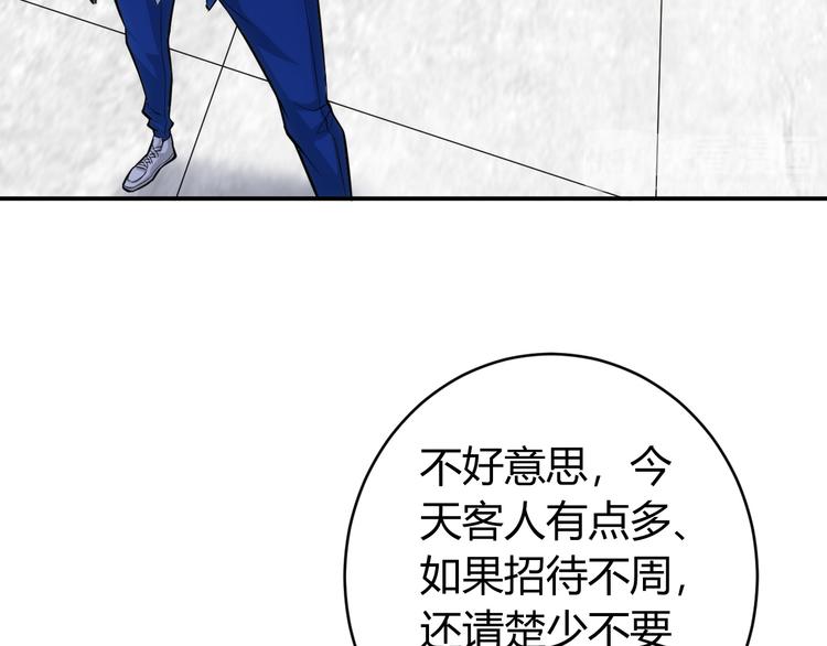 第30话 两家宿敌19
