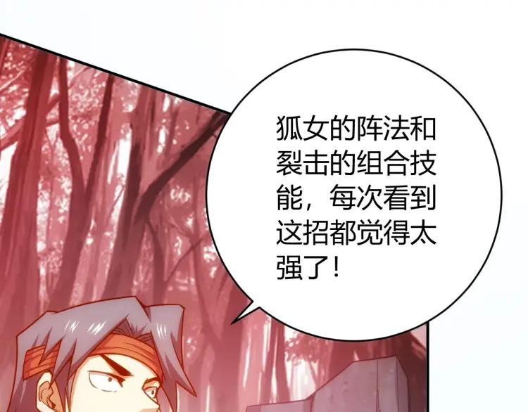 第67话 神谕的祝福！45