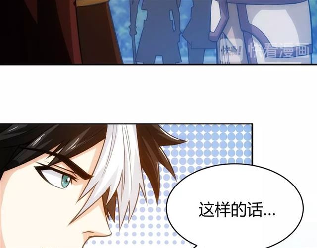 第82话 都不是人？97