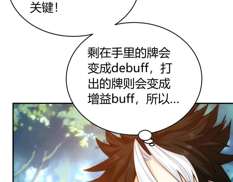 第70话 我等到花儿都谢了~9