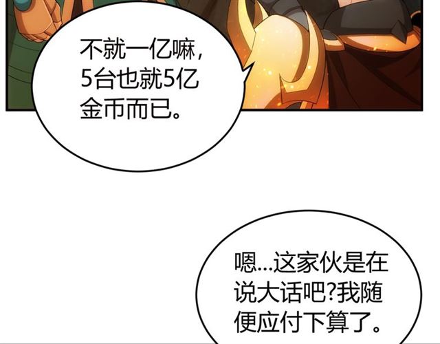 第146话 滴滴快船！22