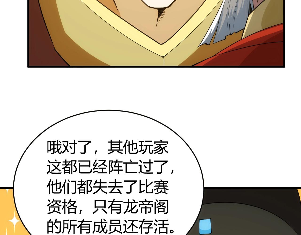 第118话 好好给爷看家！21