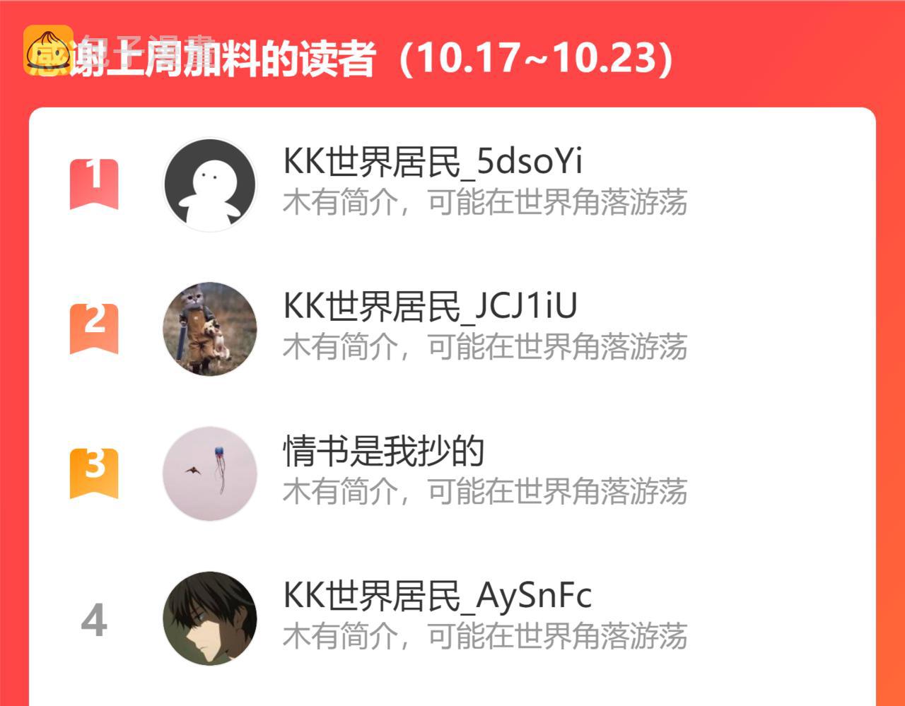 第326话 千年守护85