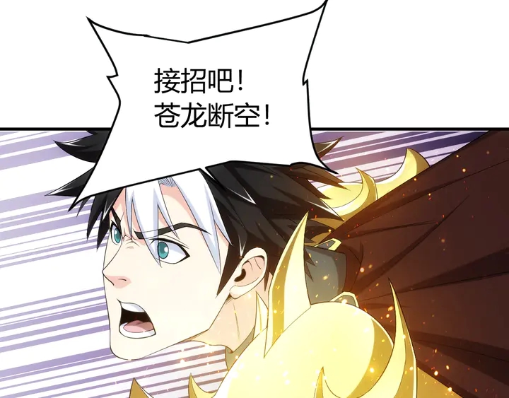 第161话 探入秦皇陵76
