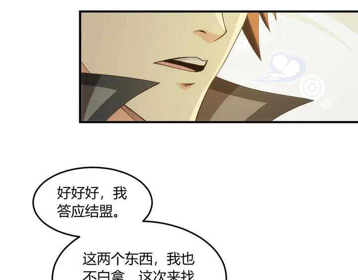 第197话 神秘商人的来历71