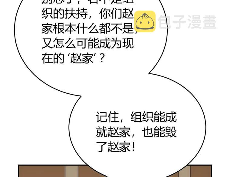 第39话 不惜代价！79