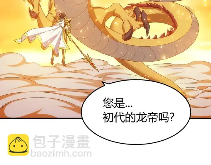 第185话 领悟绝学！6