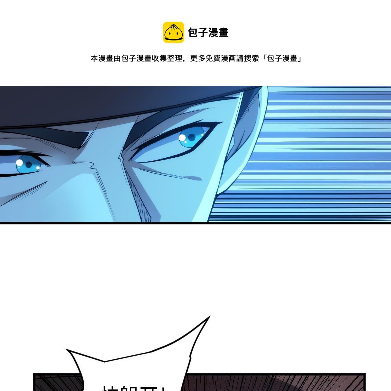 第244话 噬变82