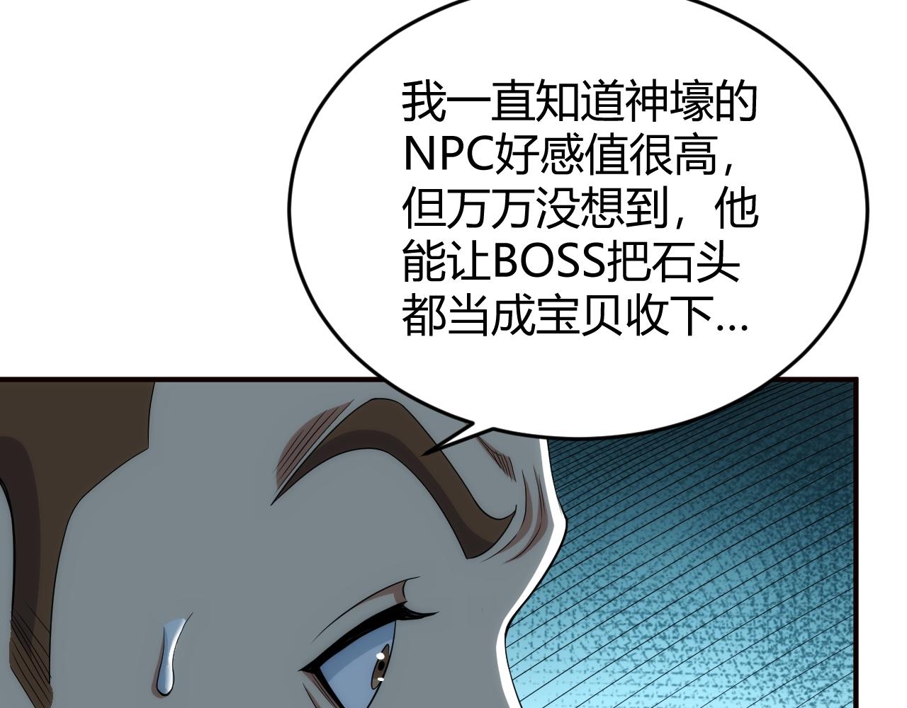 第278话 友谊之鬼61