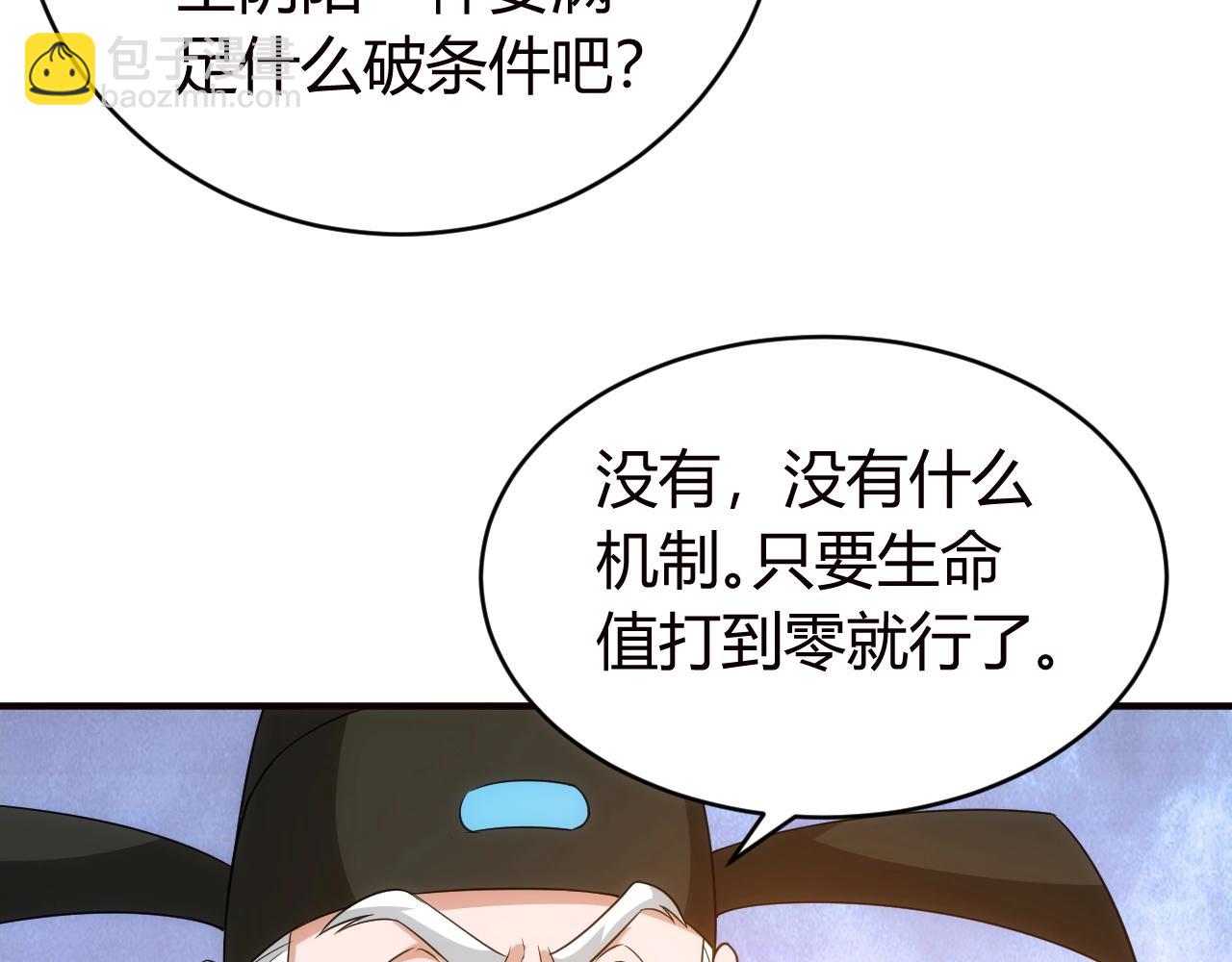第116话 接二连三的战斗83