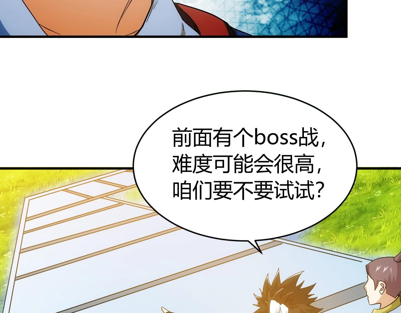 第112话 乱战开始！88