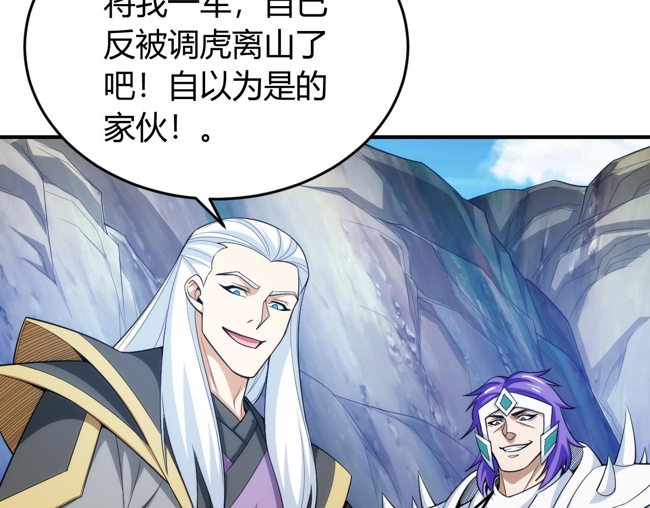 第260话 将计就计81
