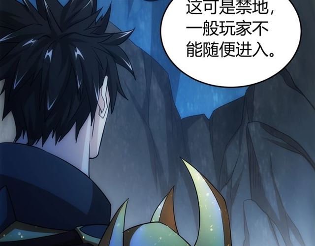 第145话 龙族秘宝84