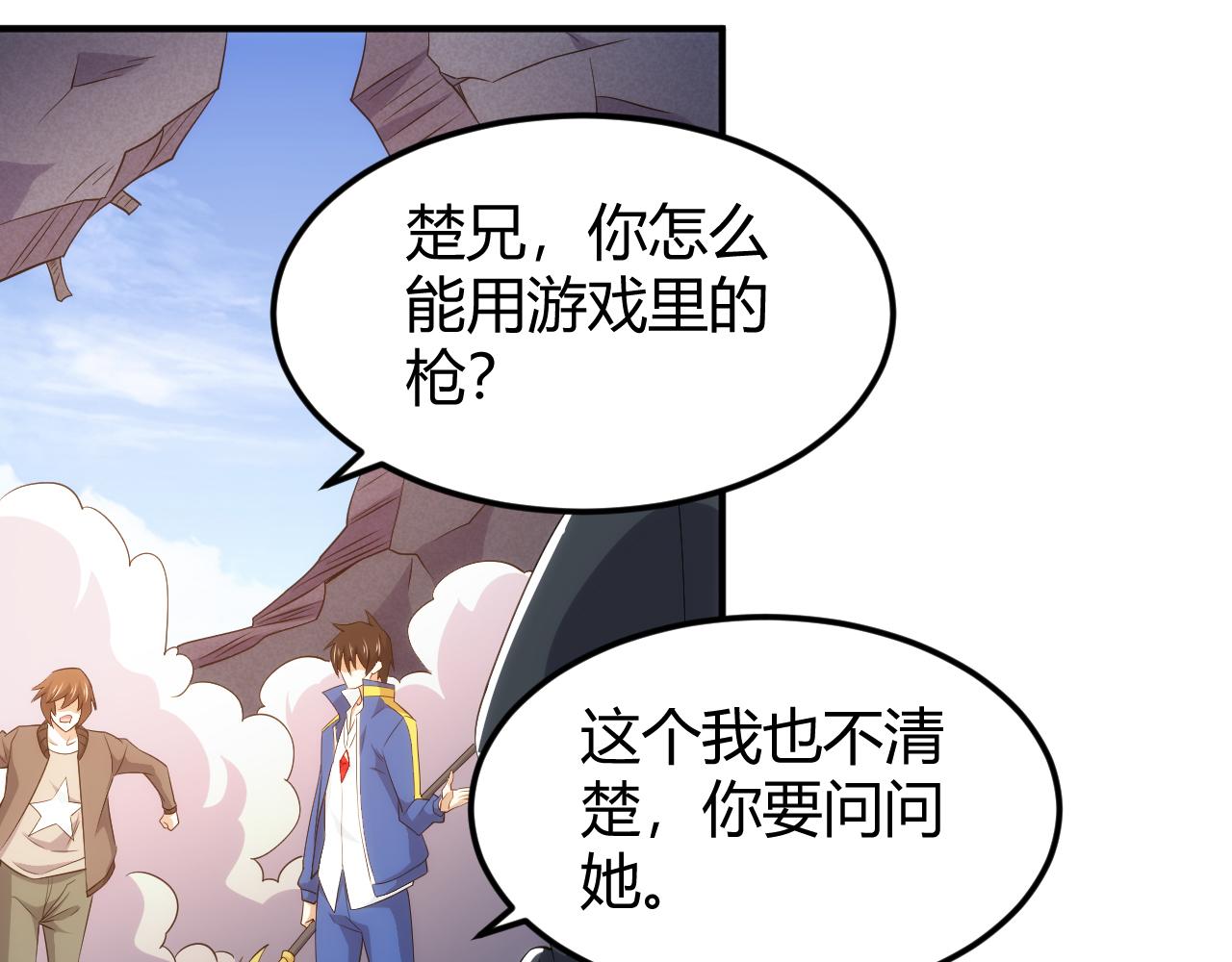 第335话 虚实之间33