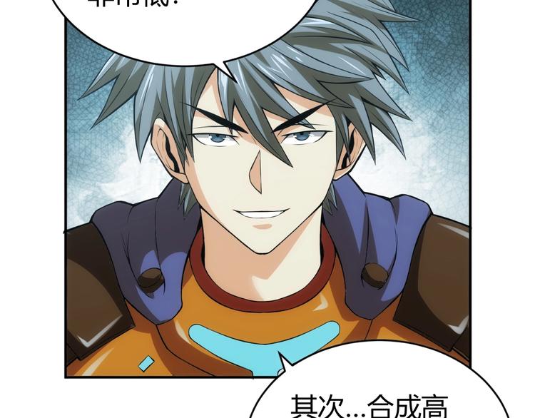 第38话 谁叫我是爱买的男孩85