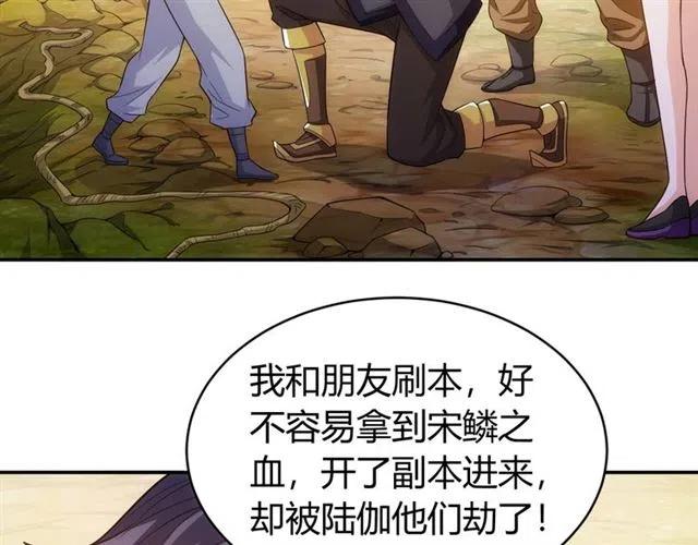 第92话 拜见太古龙帝7