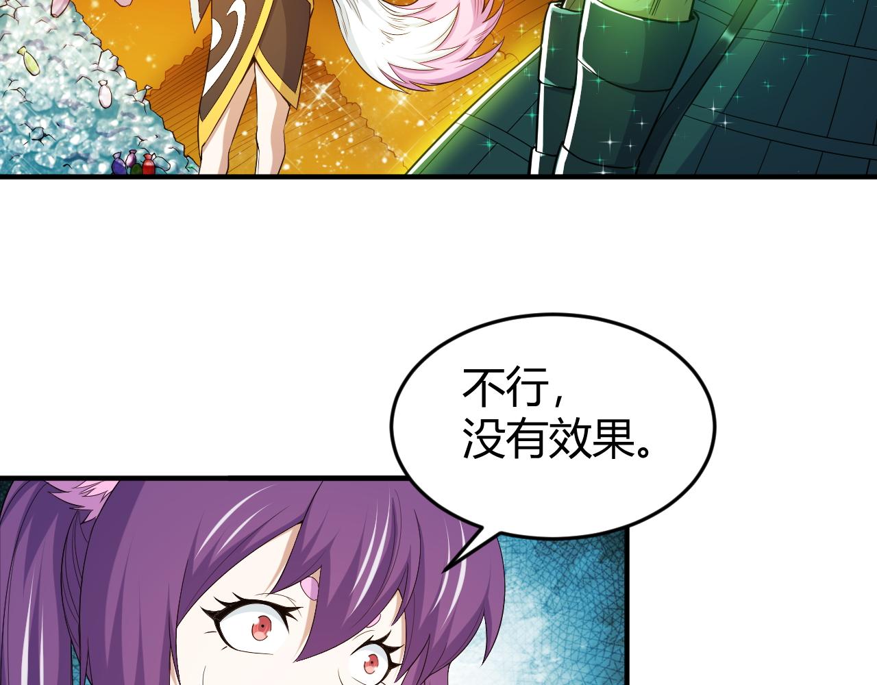 第279话 中鬼的情谊60