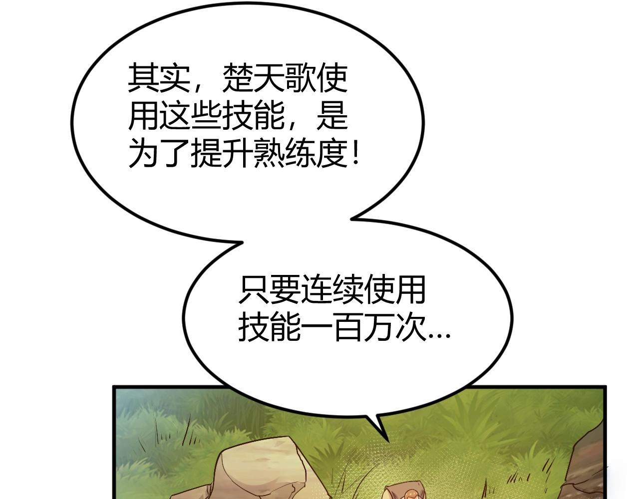 第292话 移花接木61