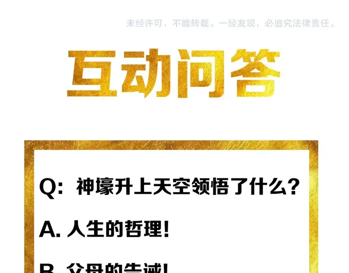 第184话 顿悟！97