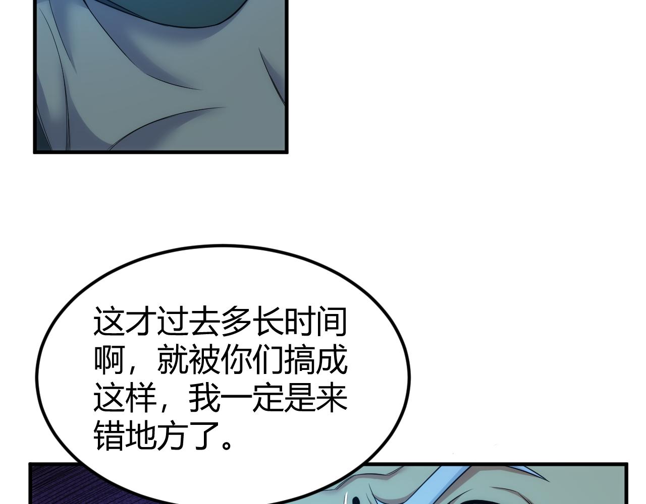 第286话 洞察之眼6