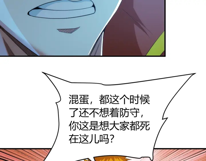第229话 倒计时？！30